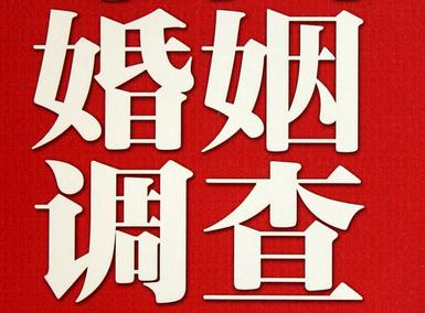 「兴安盟市福尔摩斯私家侦探」破坏婚礼现场犯法吗？